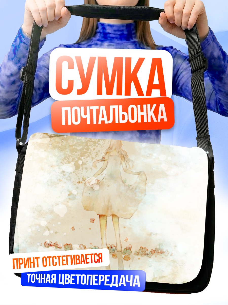 Сумка-почтальонка Иа в цветах