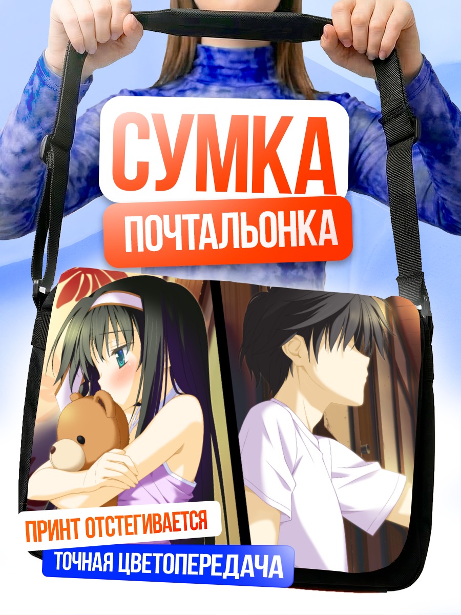 Сумка-почтальонка Юма Каноу и Мио Кисараги