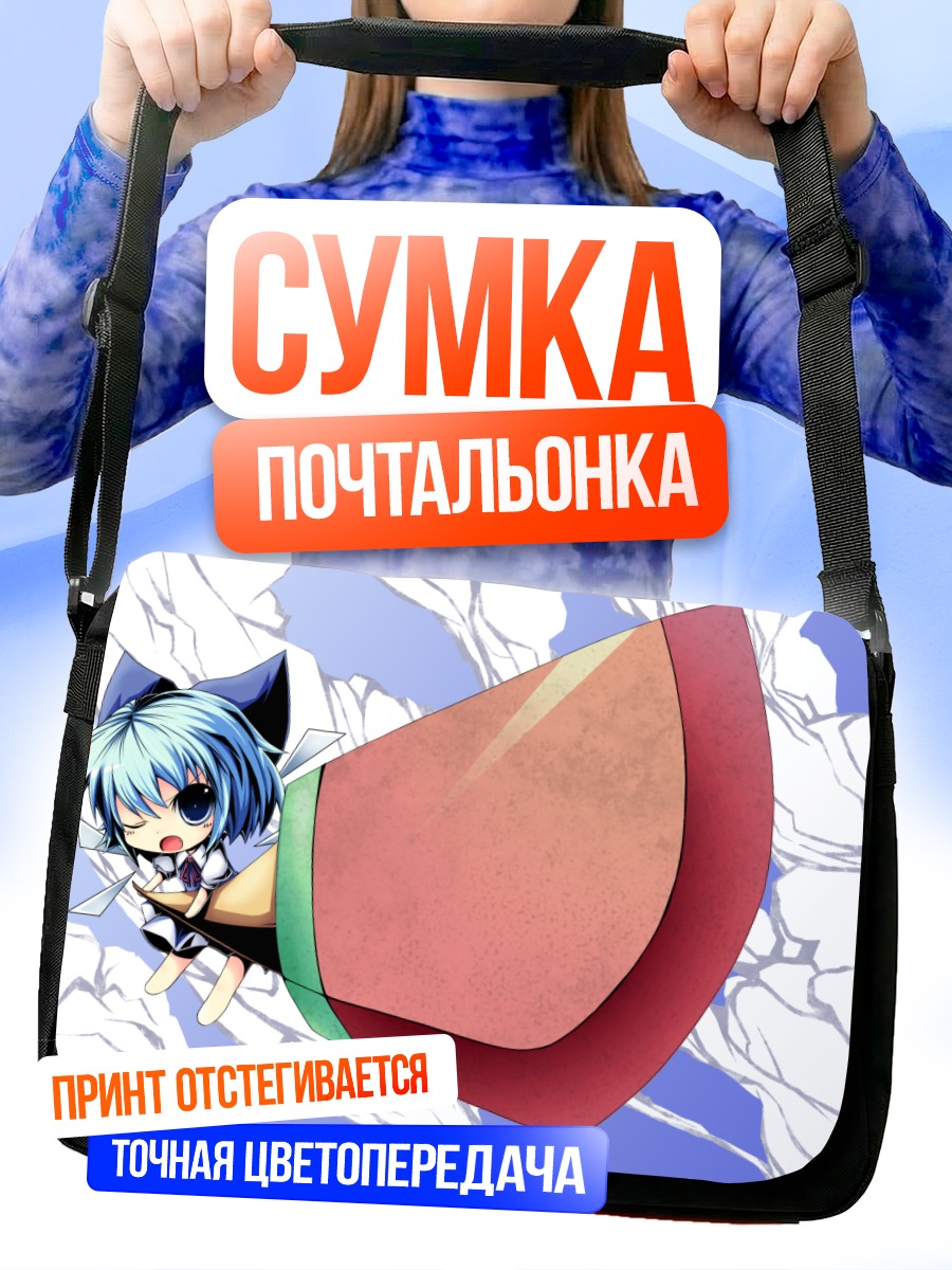 Сумка-почтальонка Сирно в лепестке