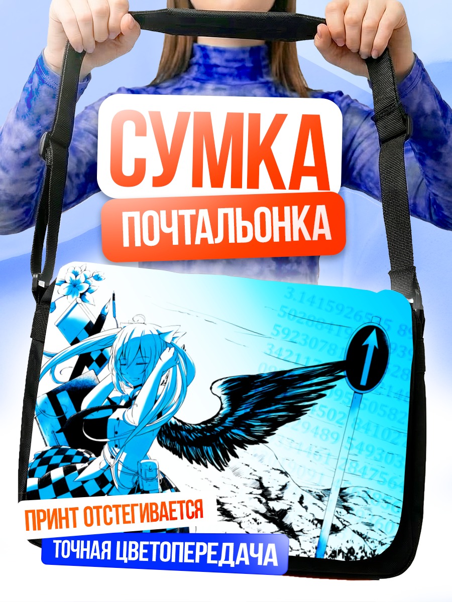 Сумка-почтальонка Хататэ Химекайдо с крылом