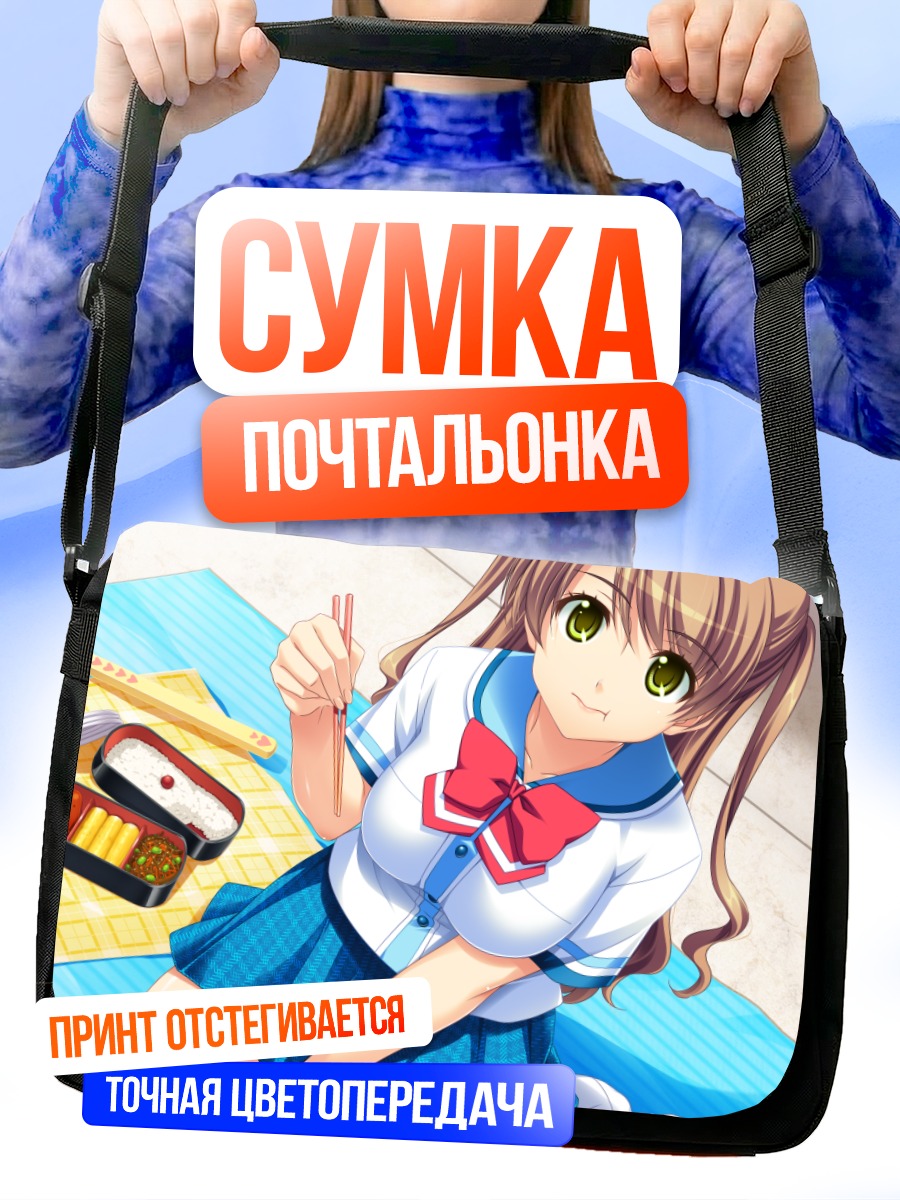 Сумка-почтальонка Саэ Асаи с бенто