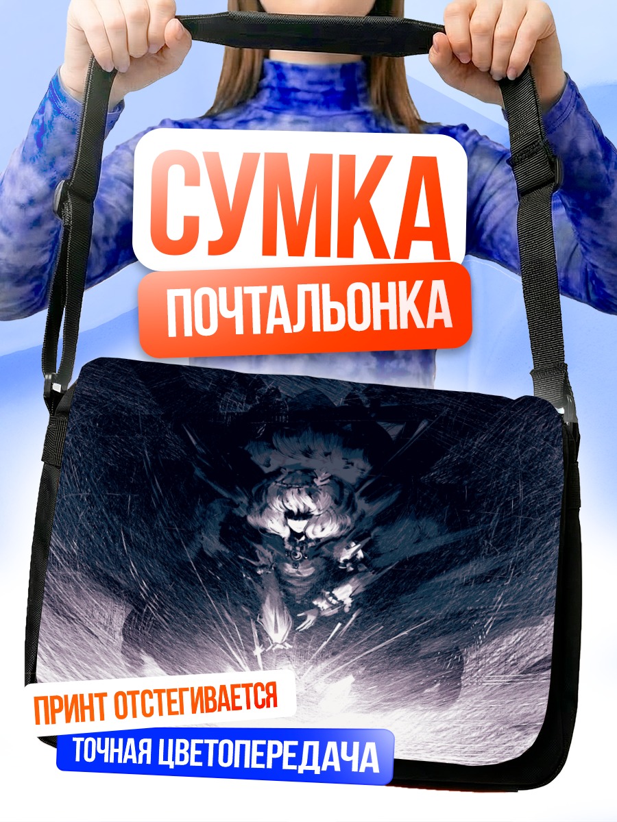 Сумка-почтальонка Канако Ясака в сиянии