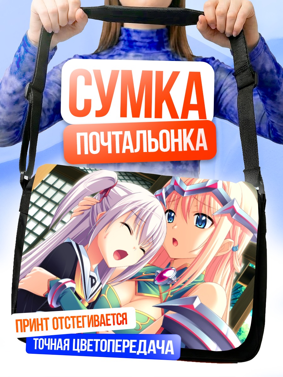 Сумка-почтальонка Корона Одагири и Муриал