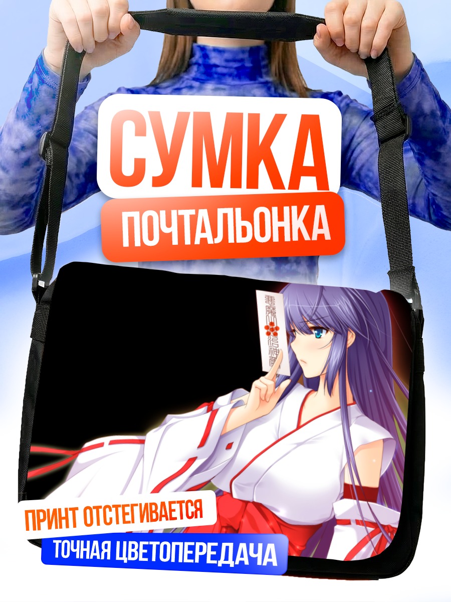 Сумка-почтальонка Иори Микошиба в кимоно