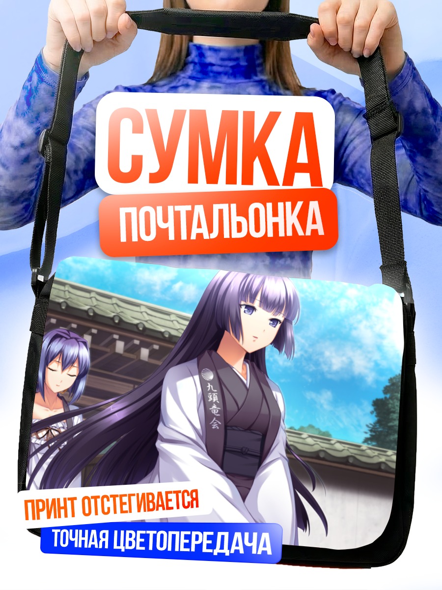 Сумка-почтальонка Синобу Химекава в кимоно
