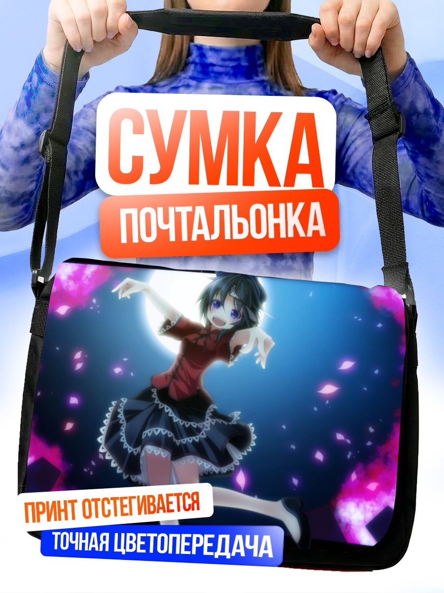 Сумка-почтальонка Мияко Йошика под луной