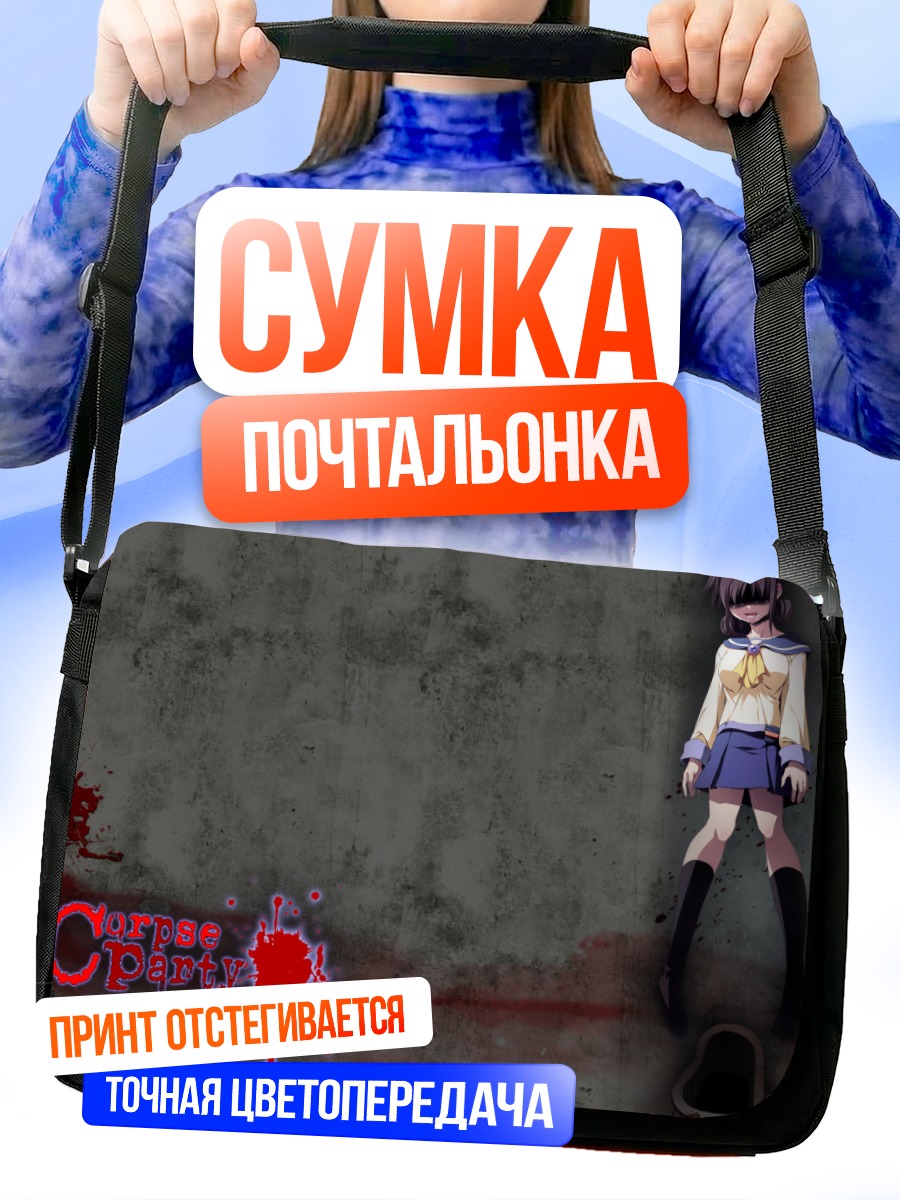 Сумка-почтальонка Сэйко Шинохара в школе