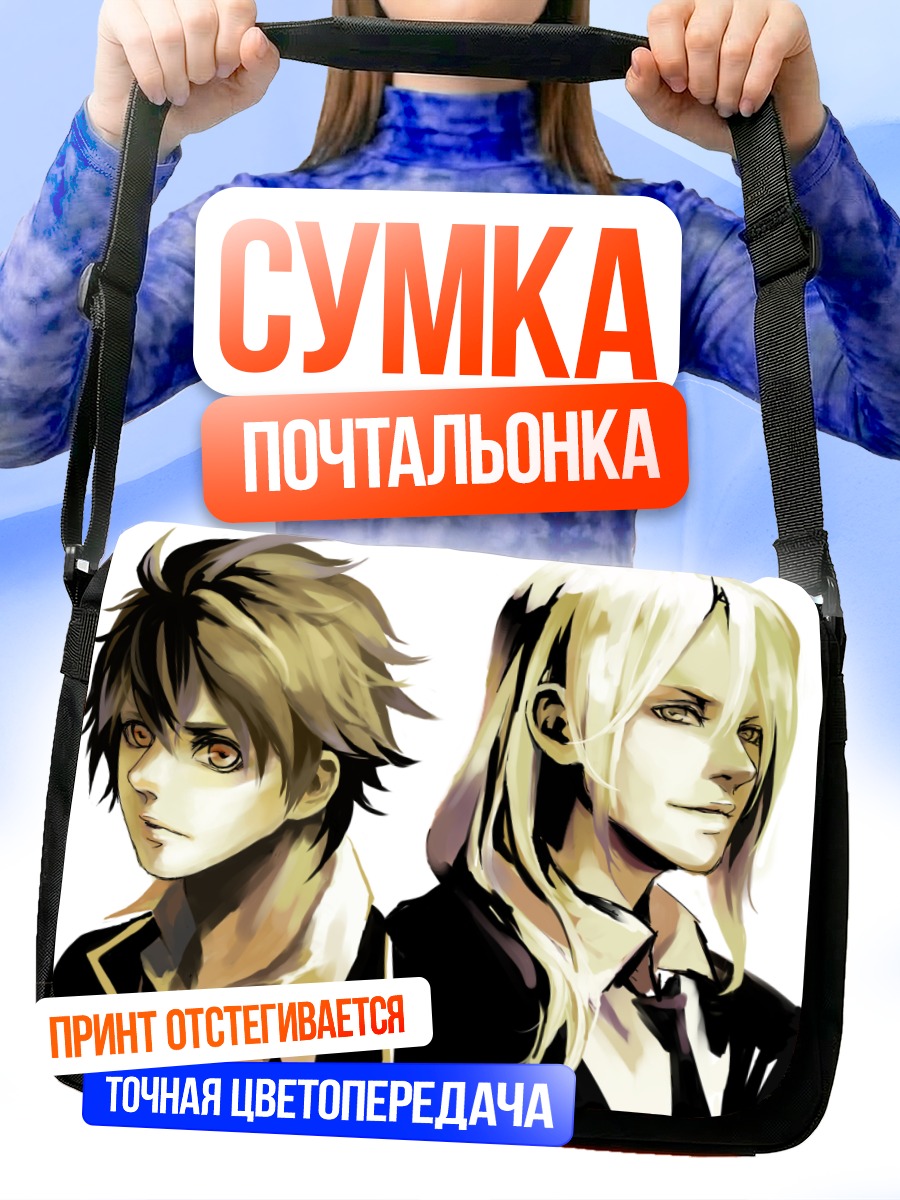 Сумка-почтальонка Шу Ома и Гай