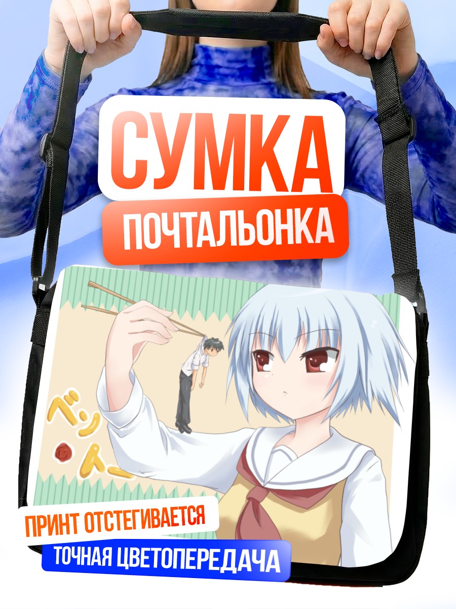 Сумка-почтальонка Сато Ё в Бэнто