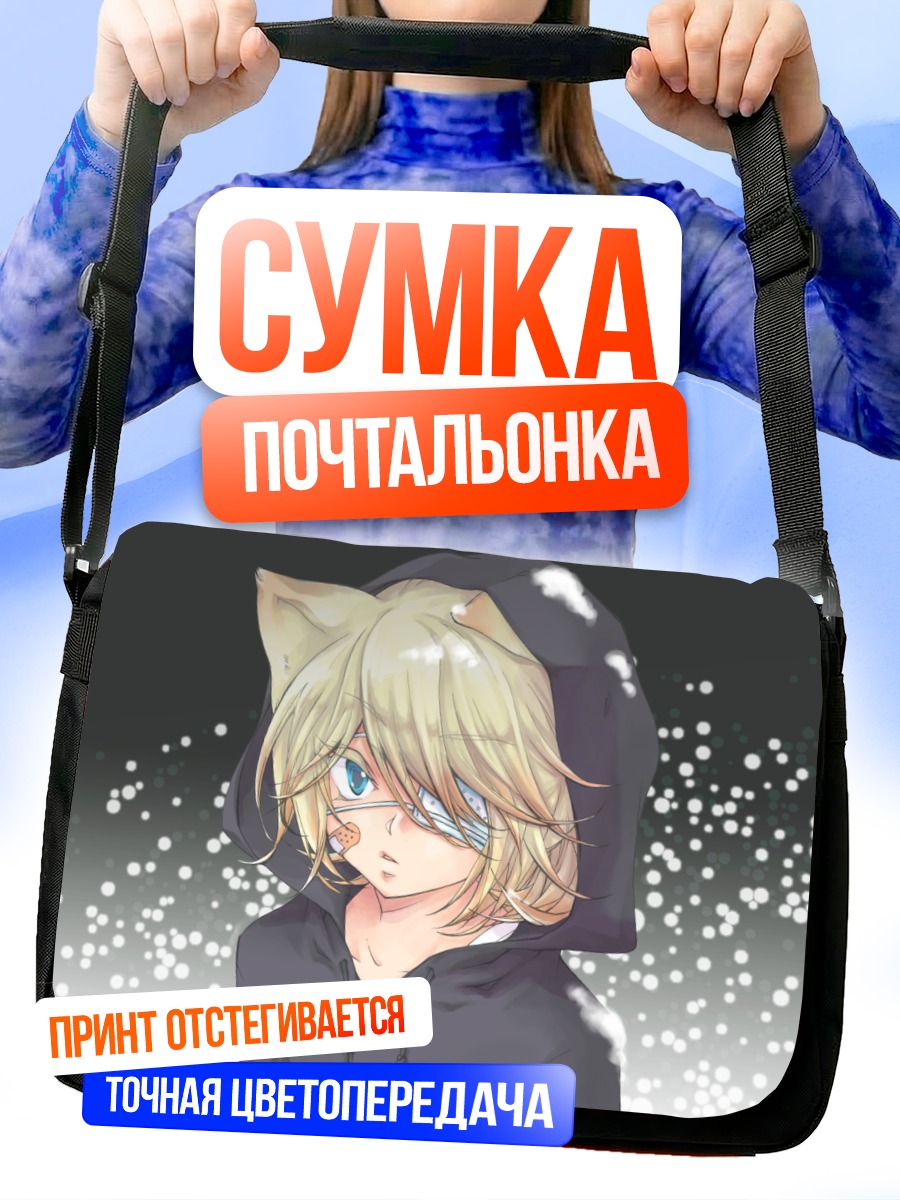 Сумка-почтальонка Рин Кагамин в худи
