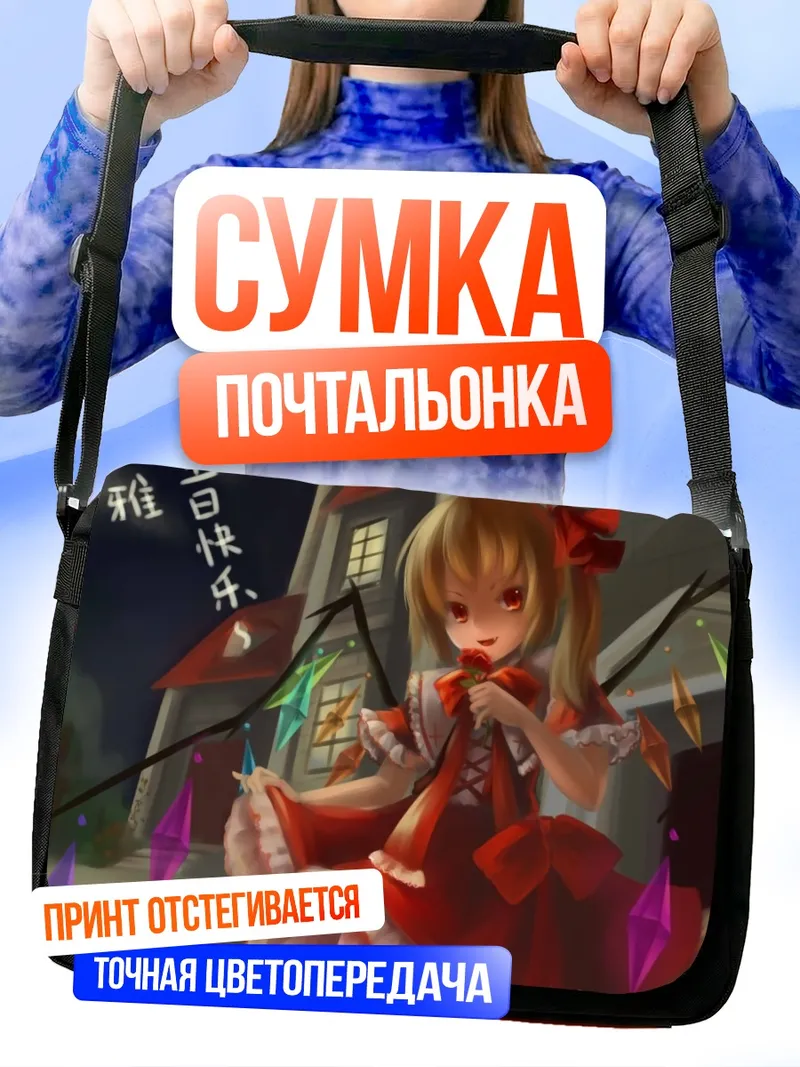 Сумка-почтальонка Фландр Скарлет в платье