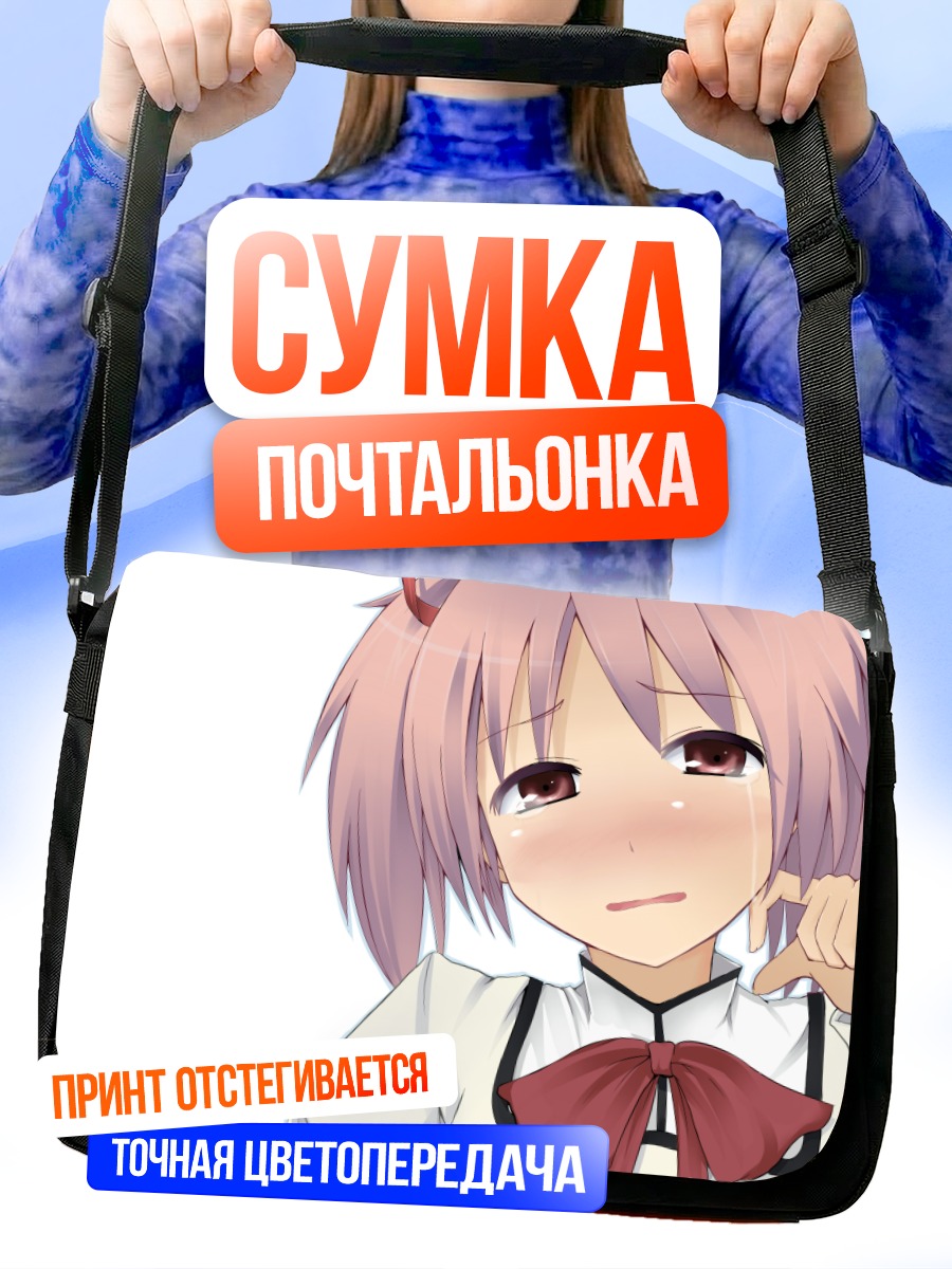 Сумка-почтальонка Мадока Канамэ в слезах