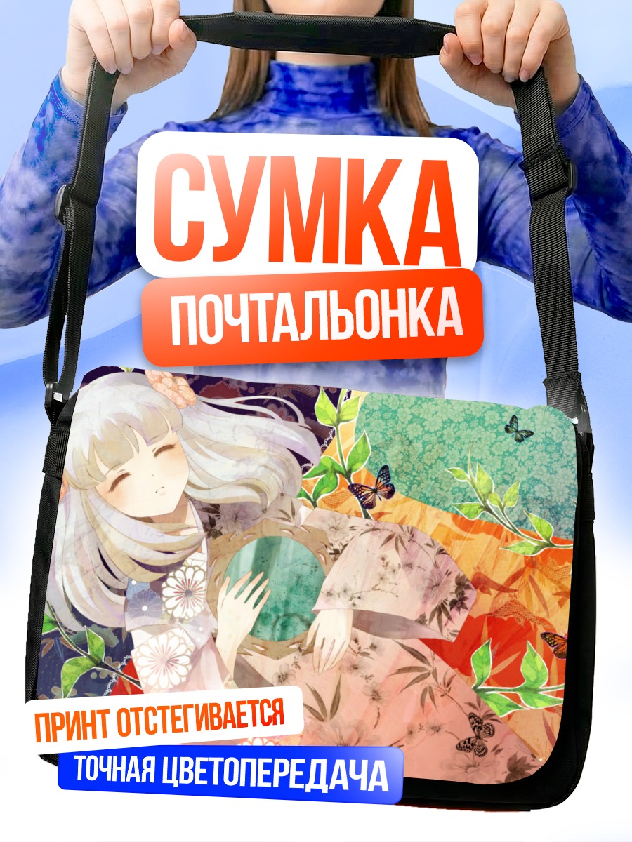 Сумка-почтальонка Канна в цветах