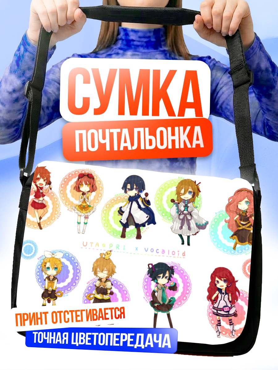 Сумка-почтальонка Принцы Uta no Prince-sama