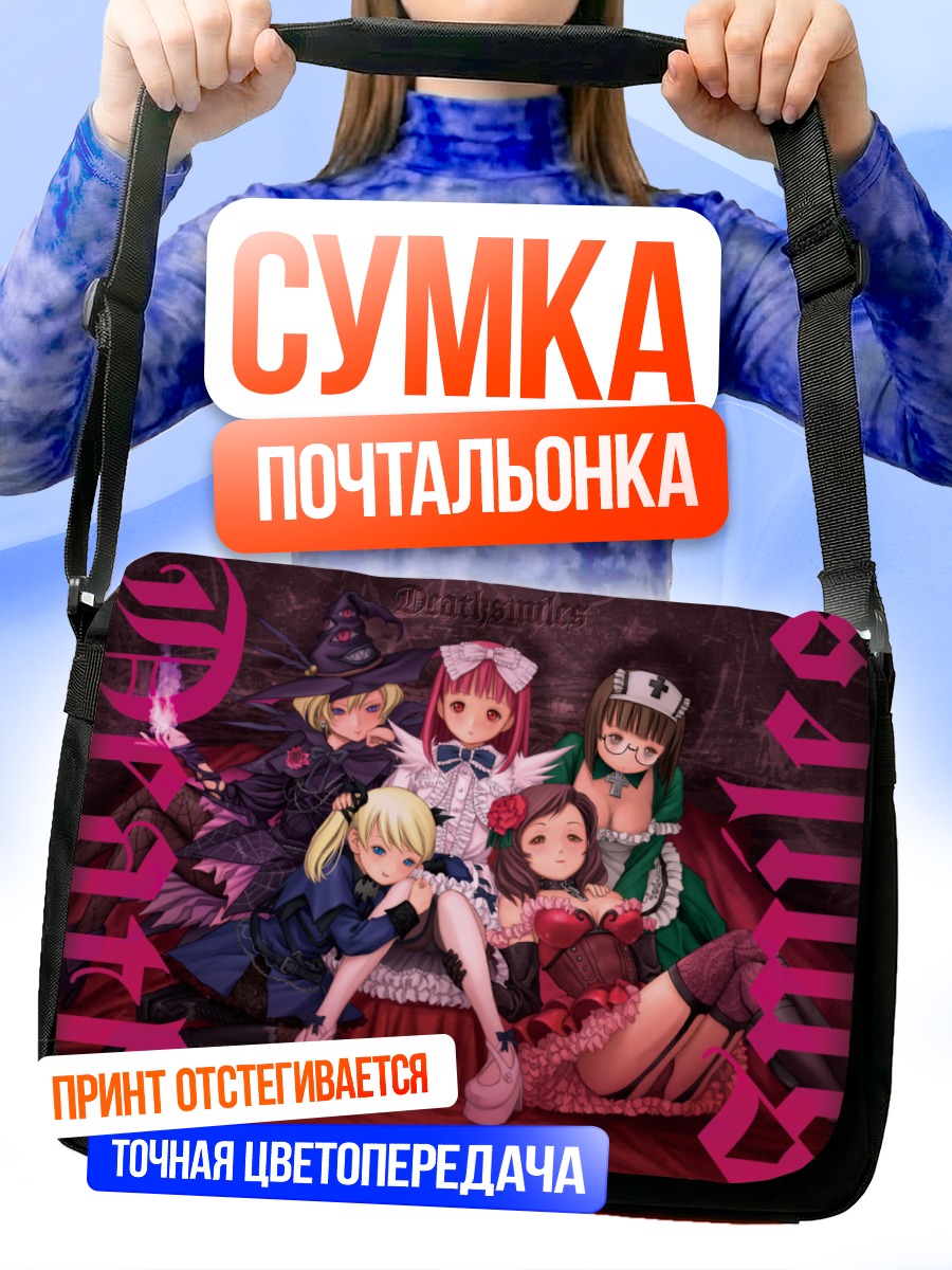 Сумка-почтальонка Девушки DeathSmiles