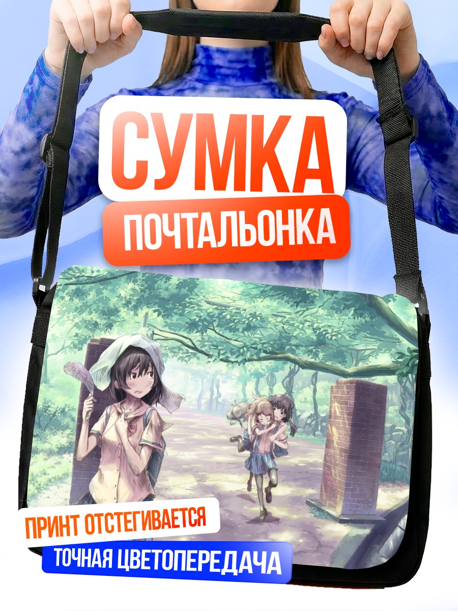 Сумка-почтальонка Школьница в парке