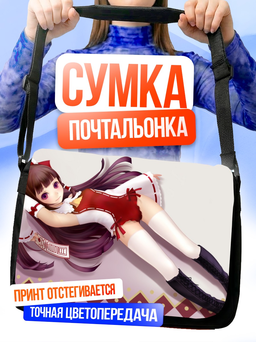 Сумка-почтальонка Рейму Хакурэй