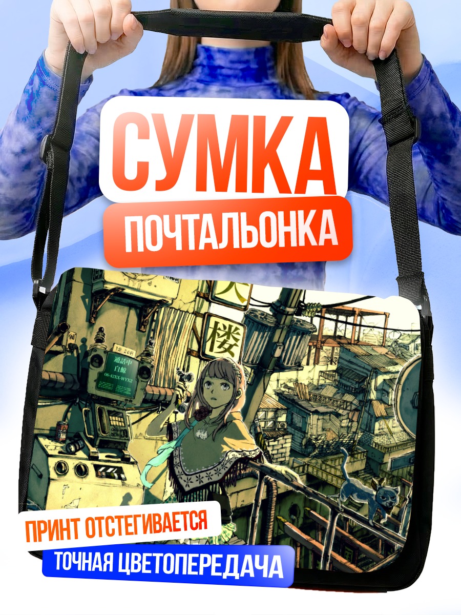 Сумка-почтальонка Кот в городе
