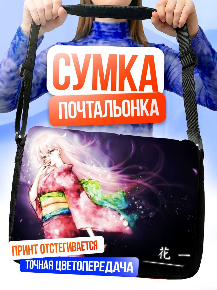 Сумка-почтальонка Лука Мегурин в кимоно