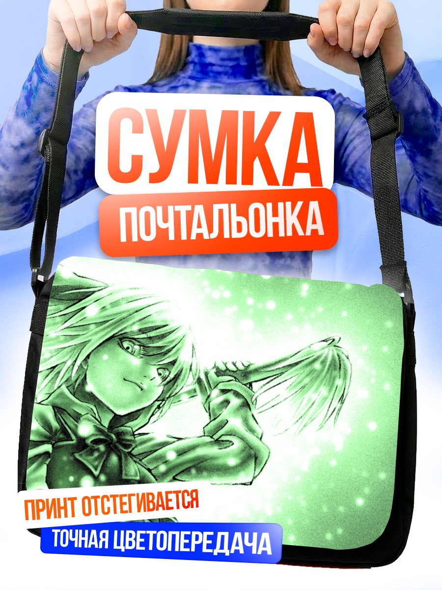 Сумка-почтальонка Ёму Конпаку с метлой