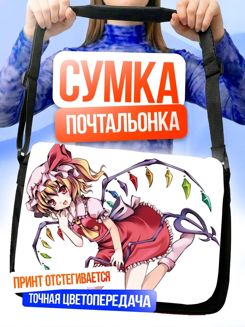 Сумка-почтальонка Фландр Скарлет в кристаллах