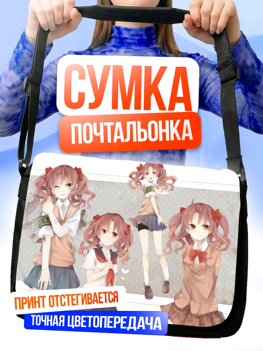 Сумка-почтальонка Куроко Шираи в школе
