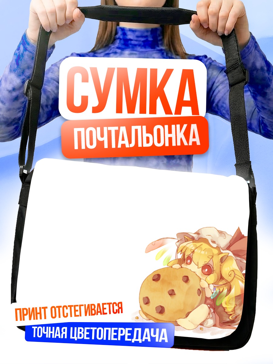 Сумка-почтальонка Фландр Скарлет с печеньем