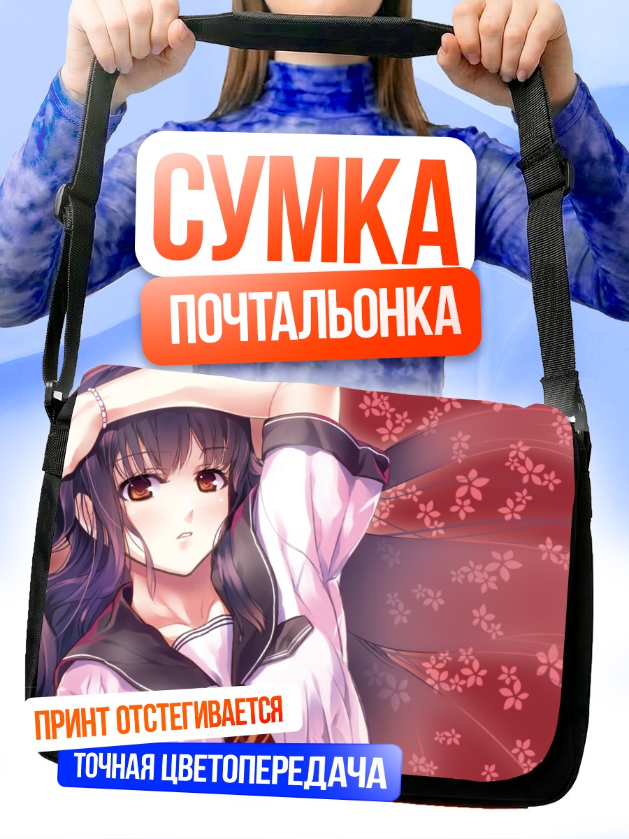 Сумка-почтальонка Девушка в цветах
