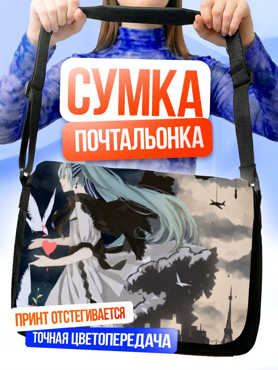 Сумка-почтальонка Мику Хацунэ с голубями
