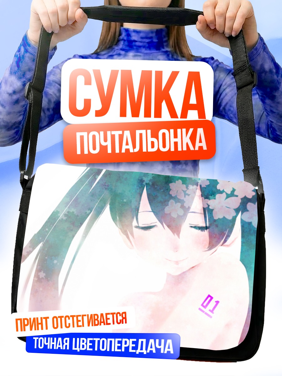 Сумка-почтальонка Мику Хацунэ с цветами
