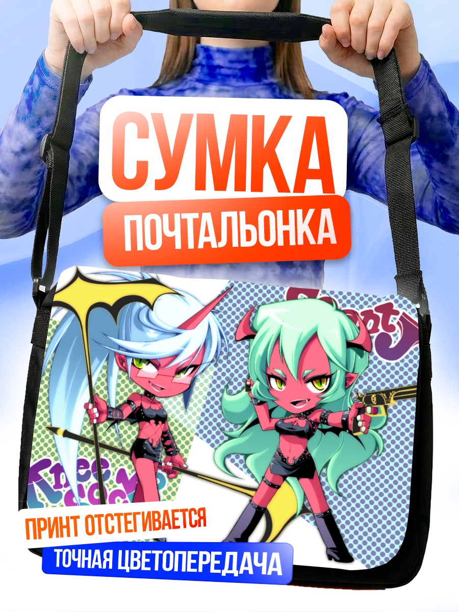 Сумка-почтальонка Ни Сокс и Сканти