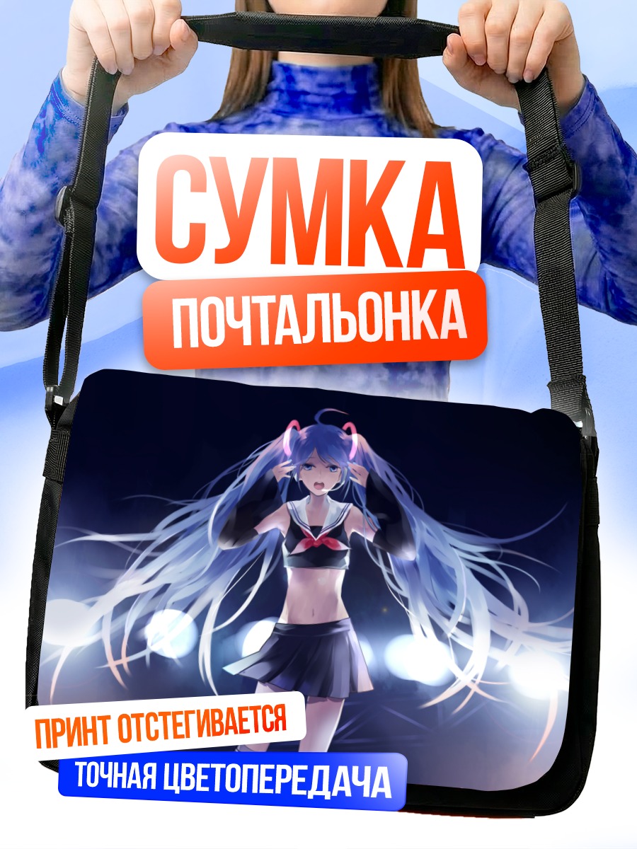 Сумка-почтальонка Мику Хацунэ на сцене