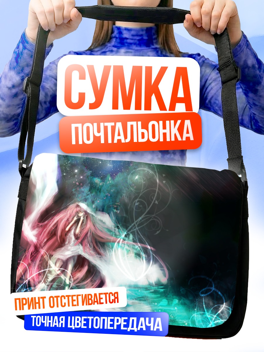 Сумка-почтальонка Мегурин Лука в сиянии