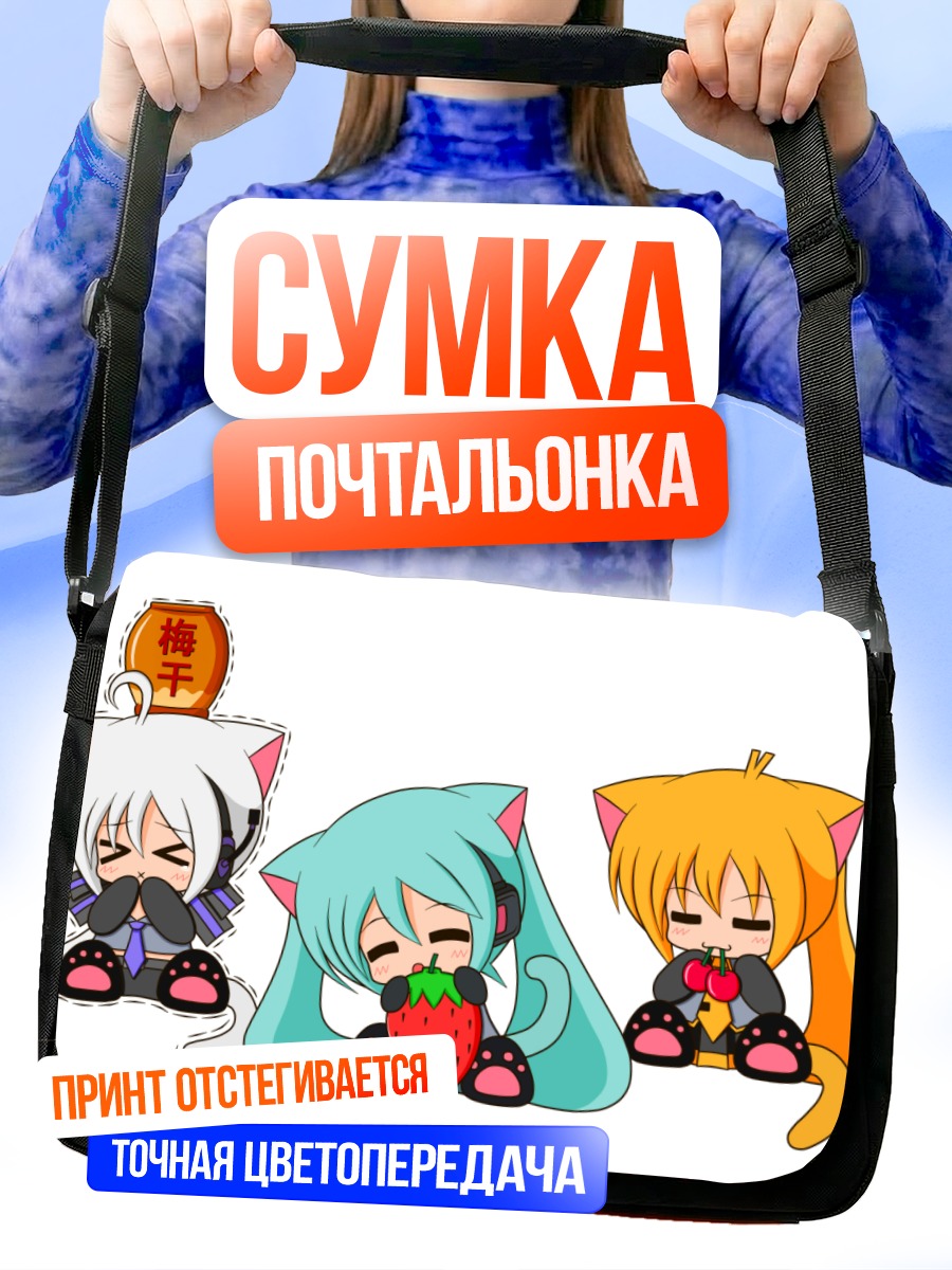 Сумка-почтальонка Мику Хацунэ с клубникой