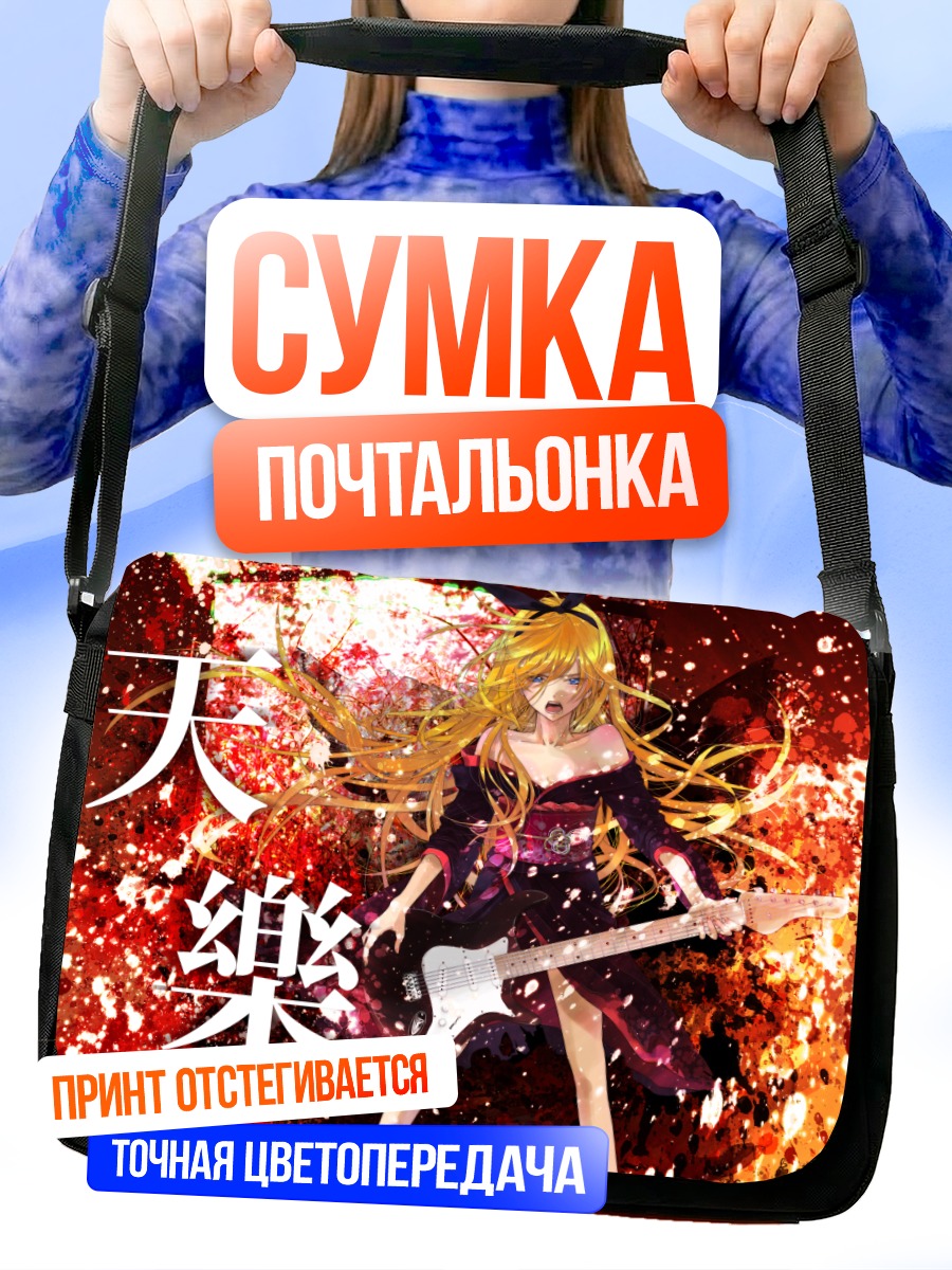 Сумка-почтальонка Рин Кагамин с гитарой