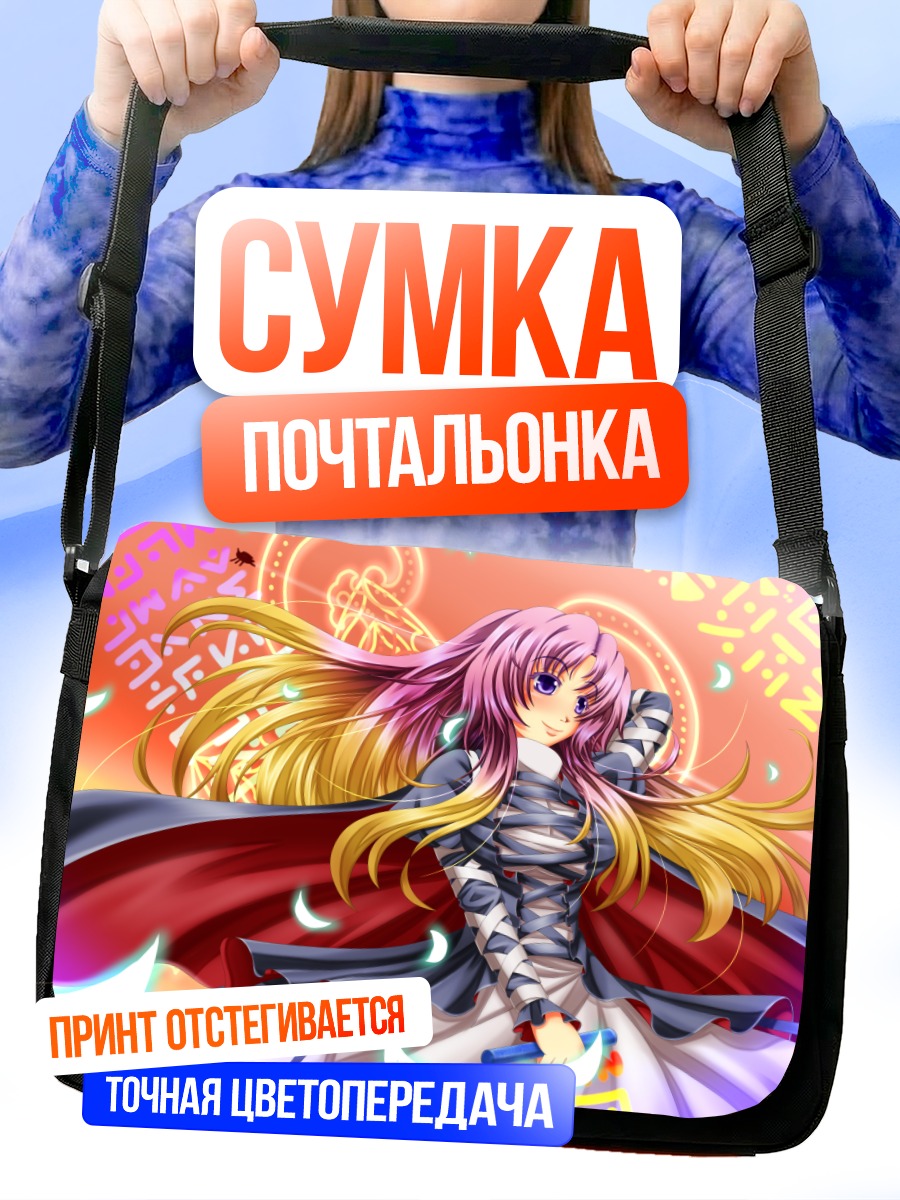 Сумка-почтальонка Бякурен Хидзири в сиянии
