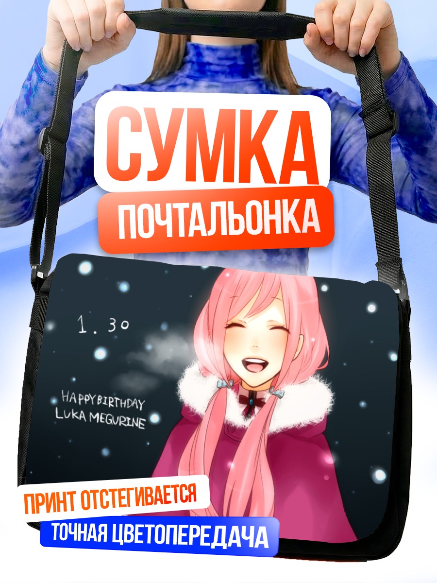 Сумка-почтальонка Лука Мегурин в снегу