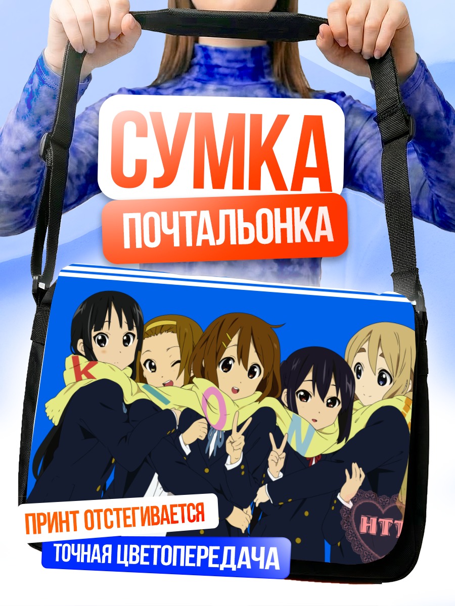 Сумка-почтальонка Группа K-On!