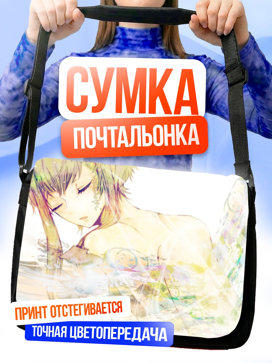 Сумка-почтальонка Гуми в сиянии