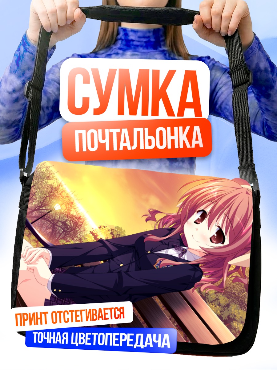 Сумка-почтальонка Канадэ Мацуока в парке