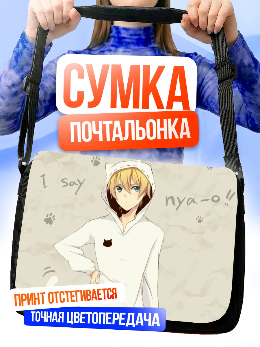 Сумка-почтальонка Лен Кагамин в кигуруми