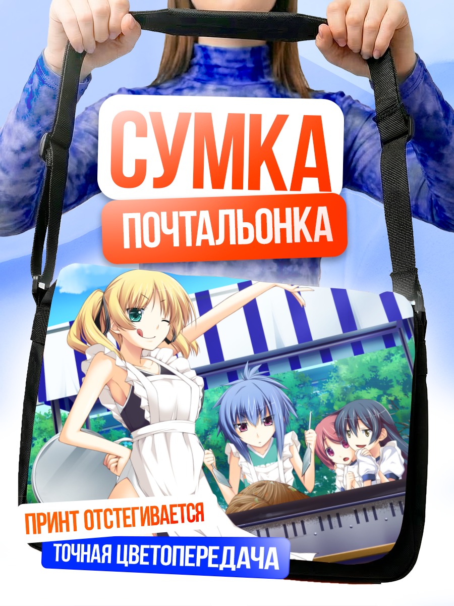 Сумка-почтальонка Аканэ Нацукава и подруги