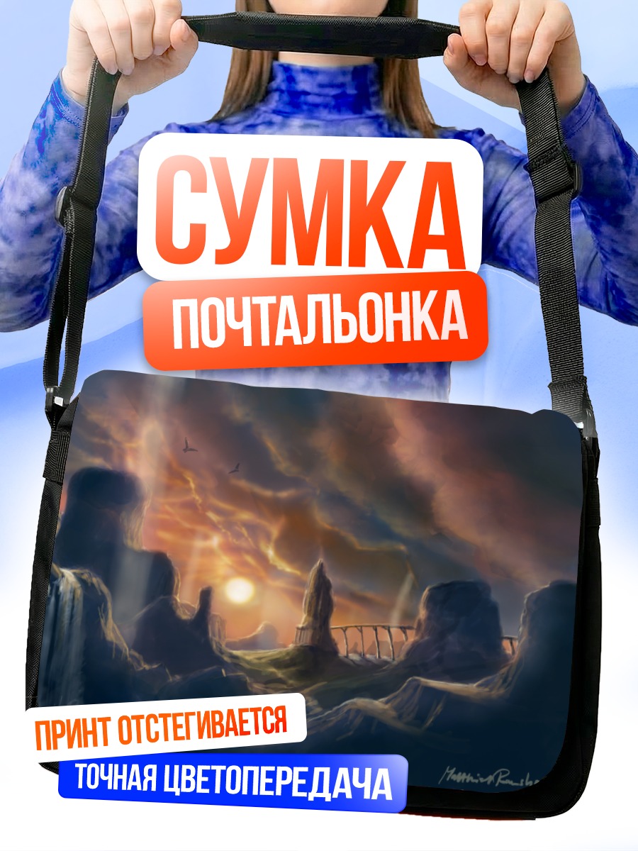Сумка-почтальонка Тень Колосса на закате
