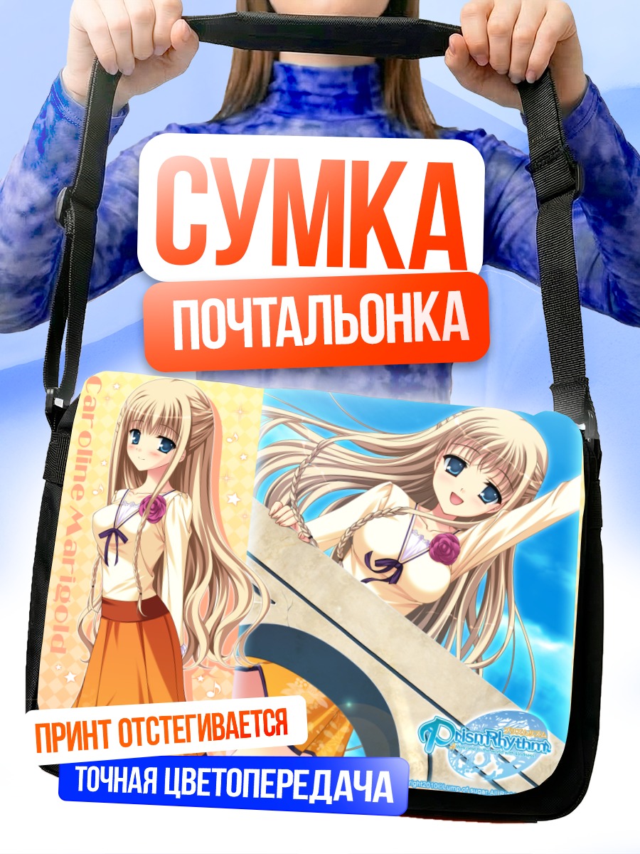 Сумка-почтальонка Кэролайн Мэриголд на пляже