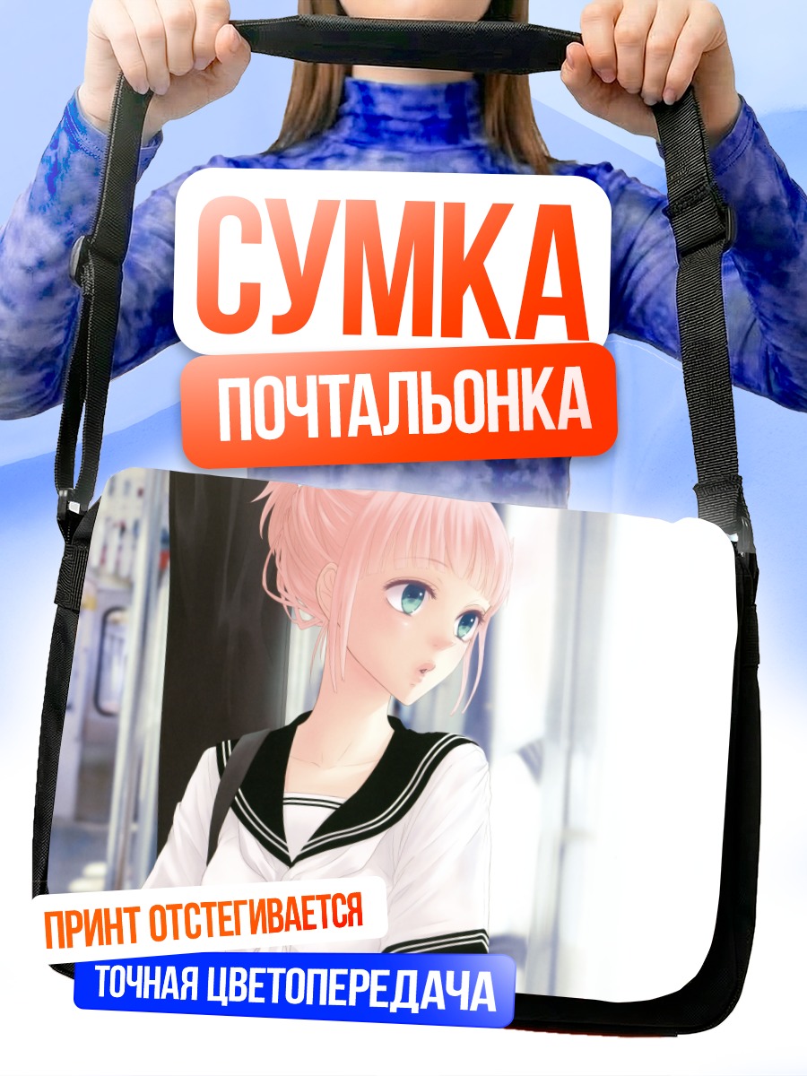 Сумка-почтальонка Лука Мегурин в школе