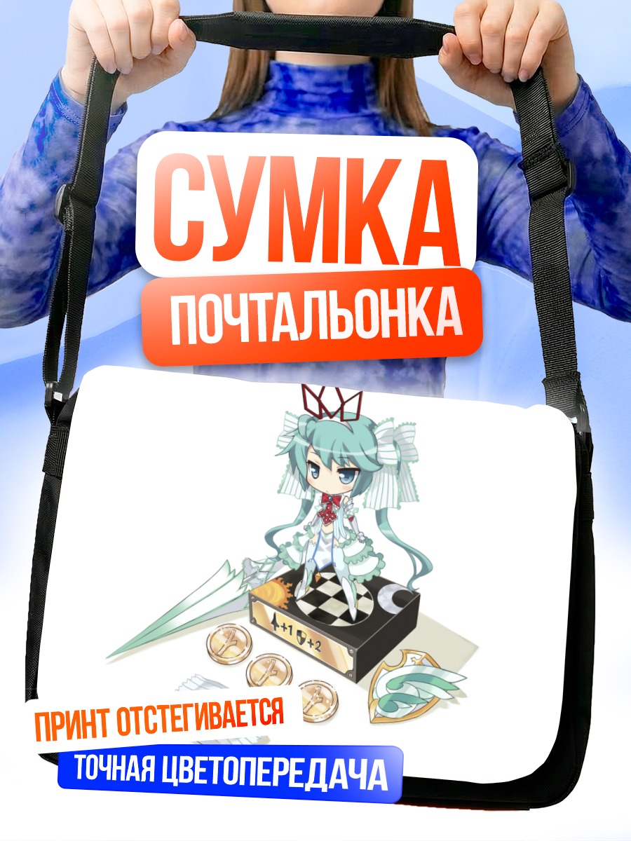 Сумка-почтальонка Мику Хацунэ в шахматах