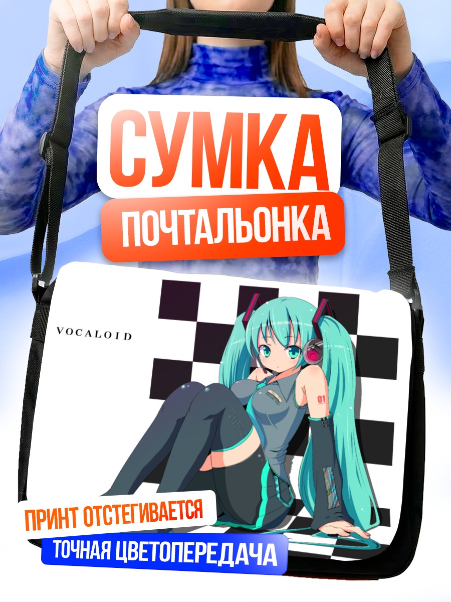 Сумка-почтальонка Мику Хацунэ в наушниках