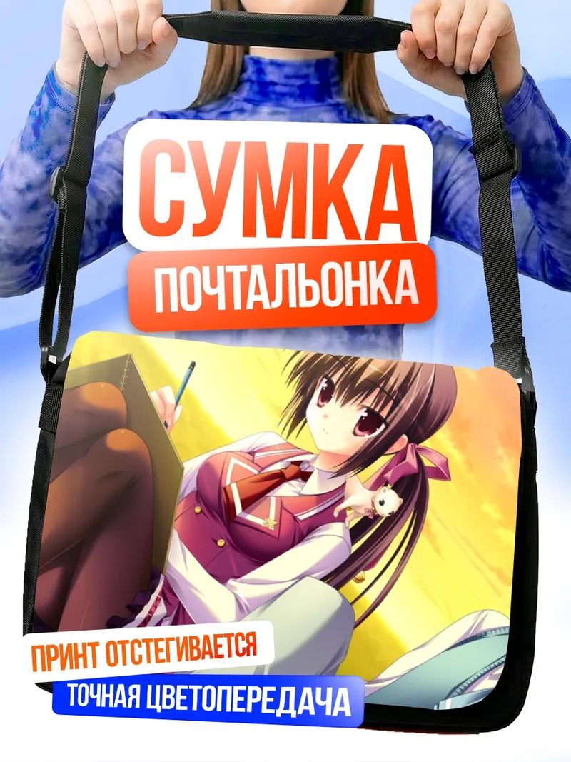 Сумка-почтальонка Микото Фудзимару в школе