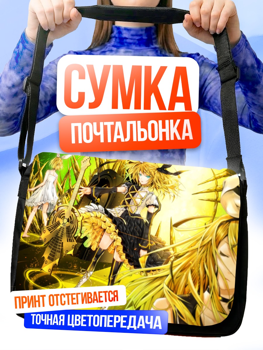Сумка-почтальонка Рин Кагамин с гитарой