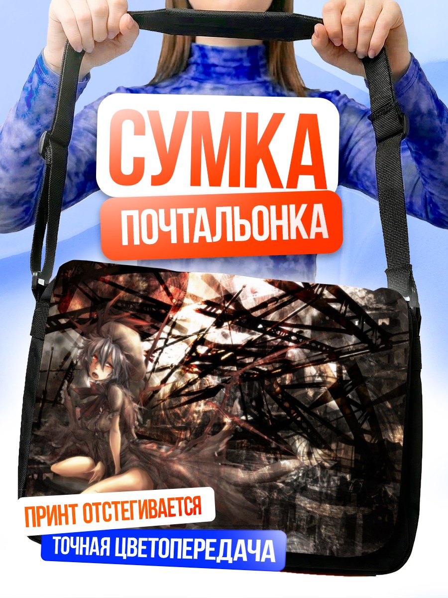 Сумка-почтальонка Ремилия Скарлет в руинах